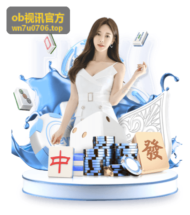 ob视讯官方安全提示资讯卡片